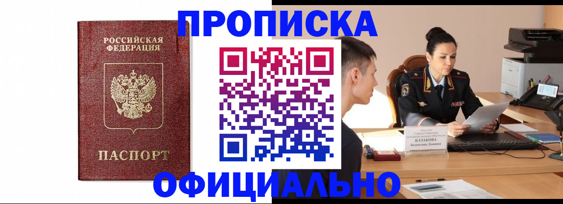 прописка ребенка в Чебоксарах