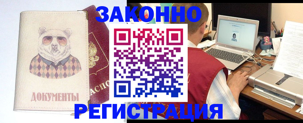 временная регистрация законно в Чебоксарах