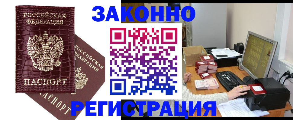 где прописаться в Чебоксарах
