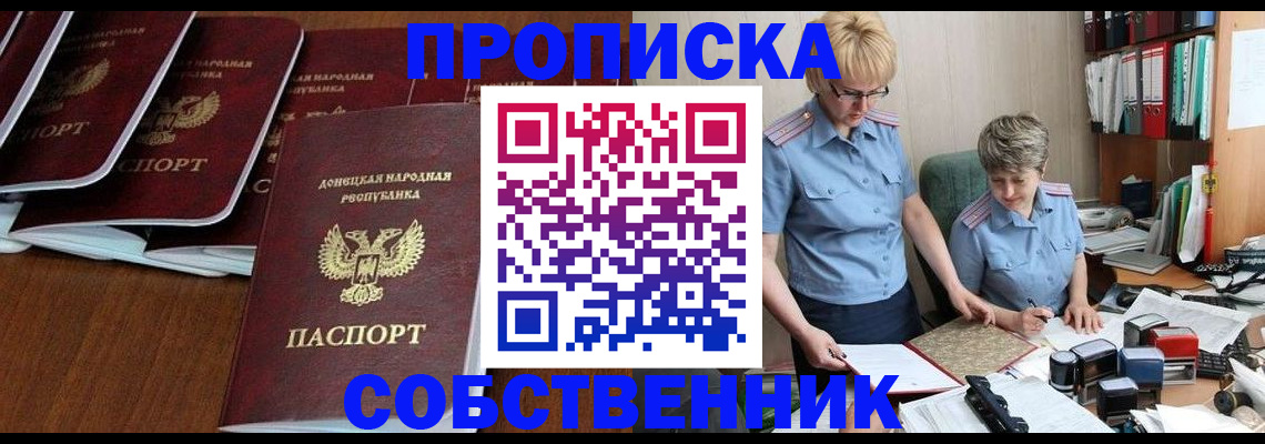 прописка ребенка в Чебоксарах