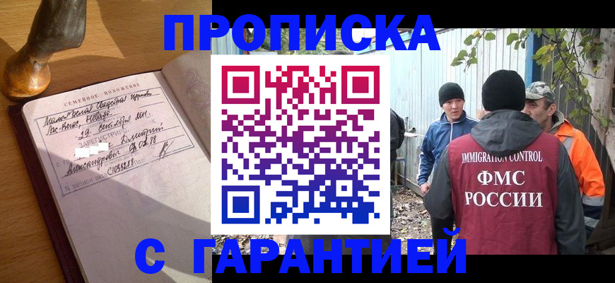 временная регистрация 2025 в Чебоксарах