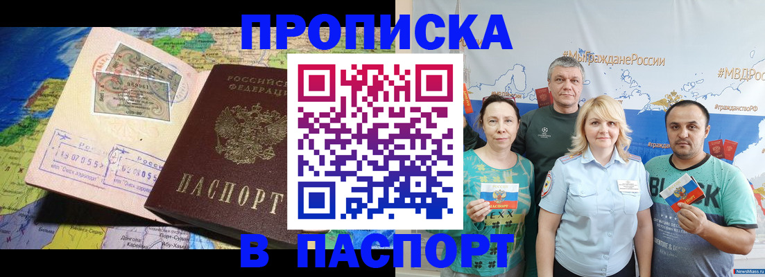 временная регистрация собственник в Чебоксарах