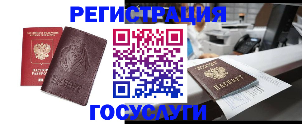 прописка для школы в Чебоксарах