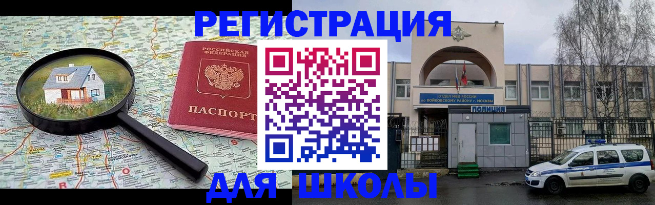 прописка ребенка в Чебоксарах