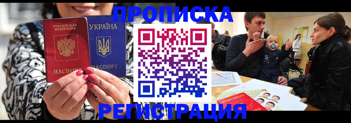 временная регистрация гарантия в Чебоксарах